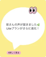 皆さんの声が届きました🌿 Liteプランがさらに進化！ — SUPPART公式｜LamiさんのAIイラスト