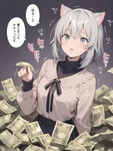 画像生成チャレンジ·もしも大金を拾ったら？ の投稿作品