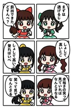 りんご娘の漫画 熊出だら