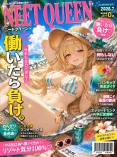 雑誌になったエルフさん♡