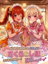 POWERFULL MASCOT GIRLS 🌸さくら&しほ🌼