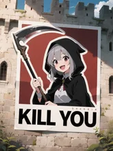 死ぬほど愛してあげる