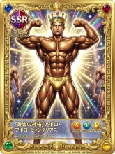 「黄金の神格」😅🤣 — 黄金イラストのAIイラスト｜SUPPART