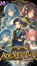 🌟イベント 第59弾·不思議な冒険 の投稿作品