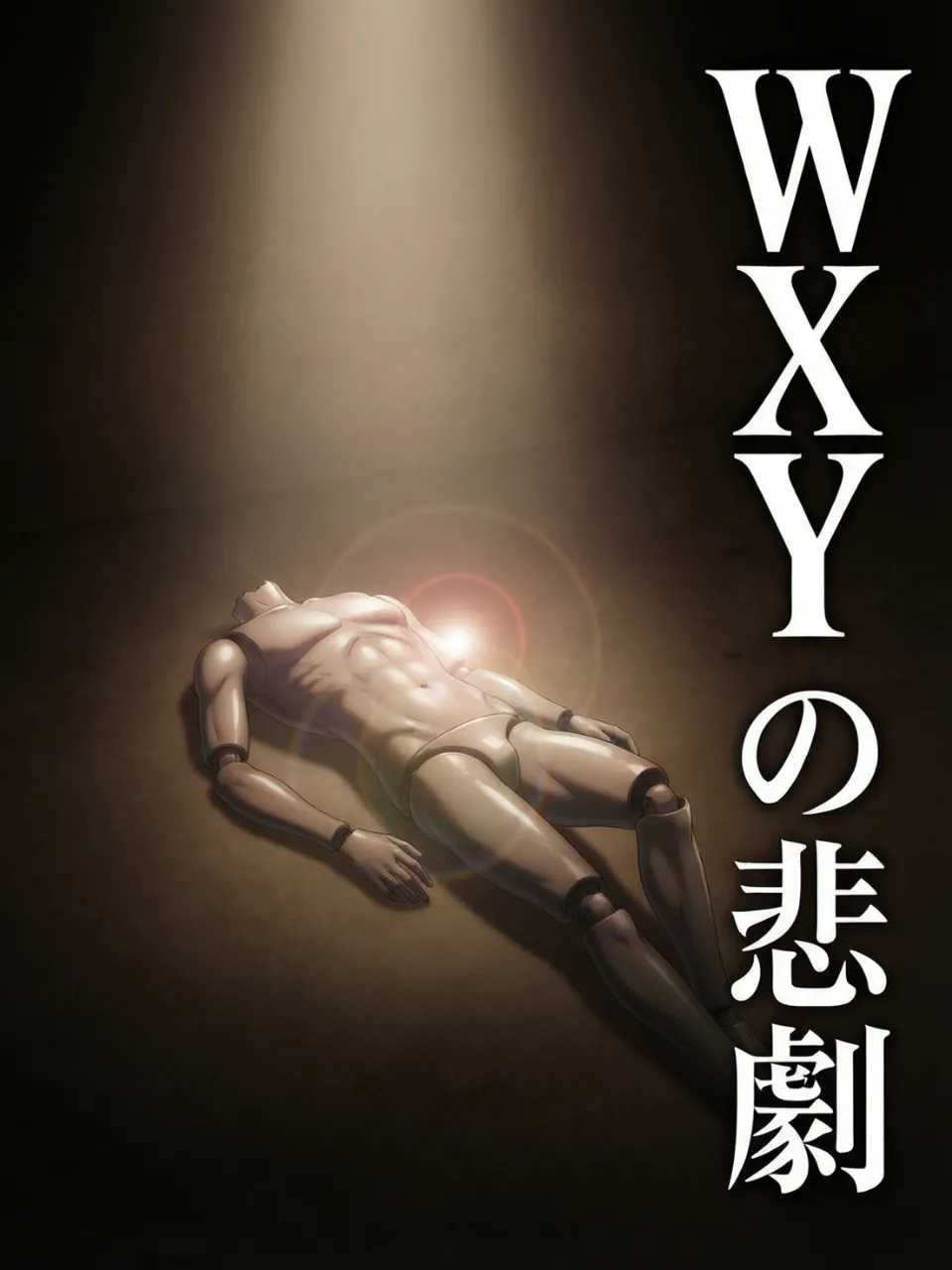 間違えて生成した男性版！せっかくなので同時公開！！
