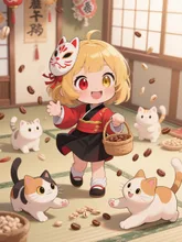鬼は外～福は内～