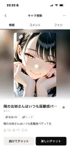 めぐ — めぐさんのAIイラスト