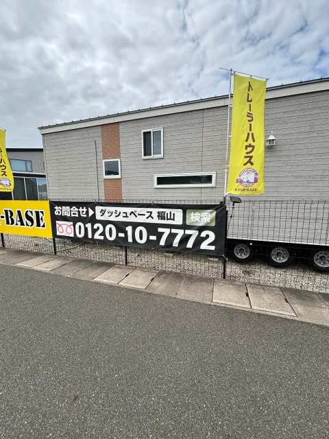 東日本大震災に耐えたトレーラーハウス。何処にでも置ける。移動出来る。ドームハウスやキャンピングカーもあると良い。