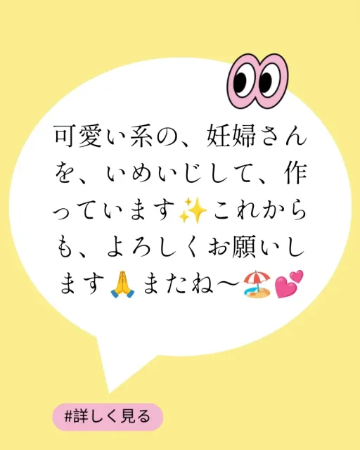 テ〜マについて!🏖️💕✨(🫄)
