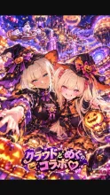めぐさんとコラボしました✨✨めぐさんありがとう😊😊