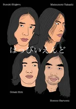 はっぴいえんど — Retro waveさんのAIイラスト