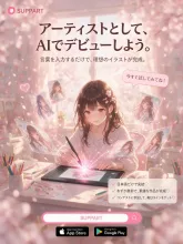 神絵 Pro 思い描いた世界を、日本語でそのまま。