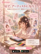 神絵 Proなら、思い描いた世界をそのまま描き出せる。