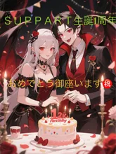 ＳＵＰＰＡＲＴ生誕1周年㊗️ — 東雲クウガさんのAIイラスト