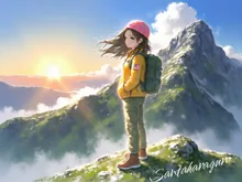 達成感
