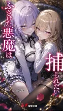村人Aの正体·実はラスボス の投稿作品