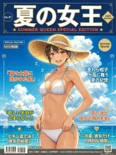 カバーガール総選挙·キミの推しを、夏の表紙モデルに！ の受賞作品
