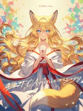 祝！1周年🎊 — にゃおさんのAIイラスト