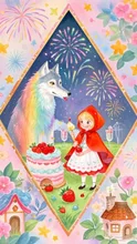 虹色狼と赤ずきんちゃん