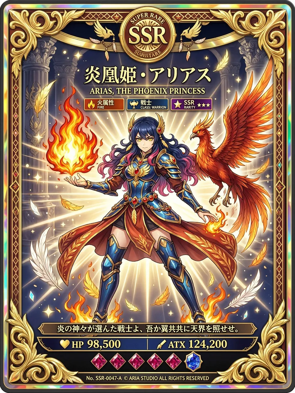 トレカ風SSR