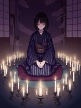 百物語の少女·蝋燭の怪談 の投稿作品