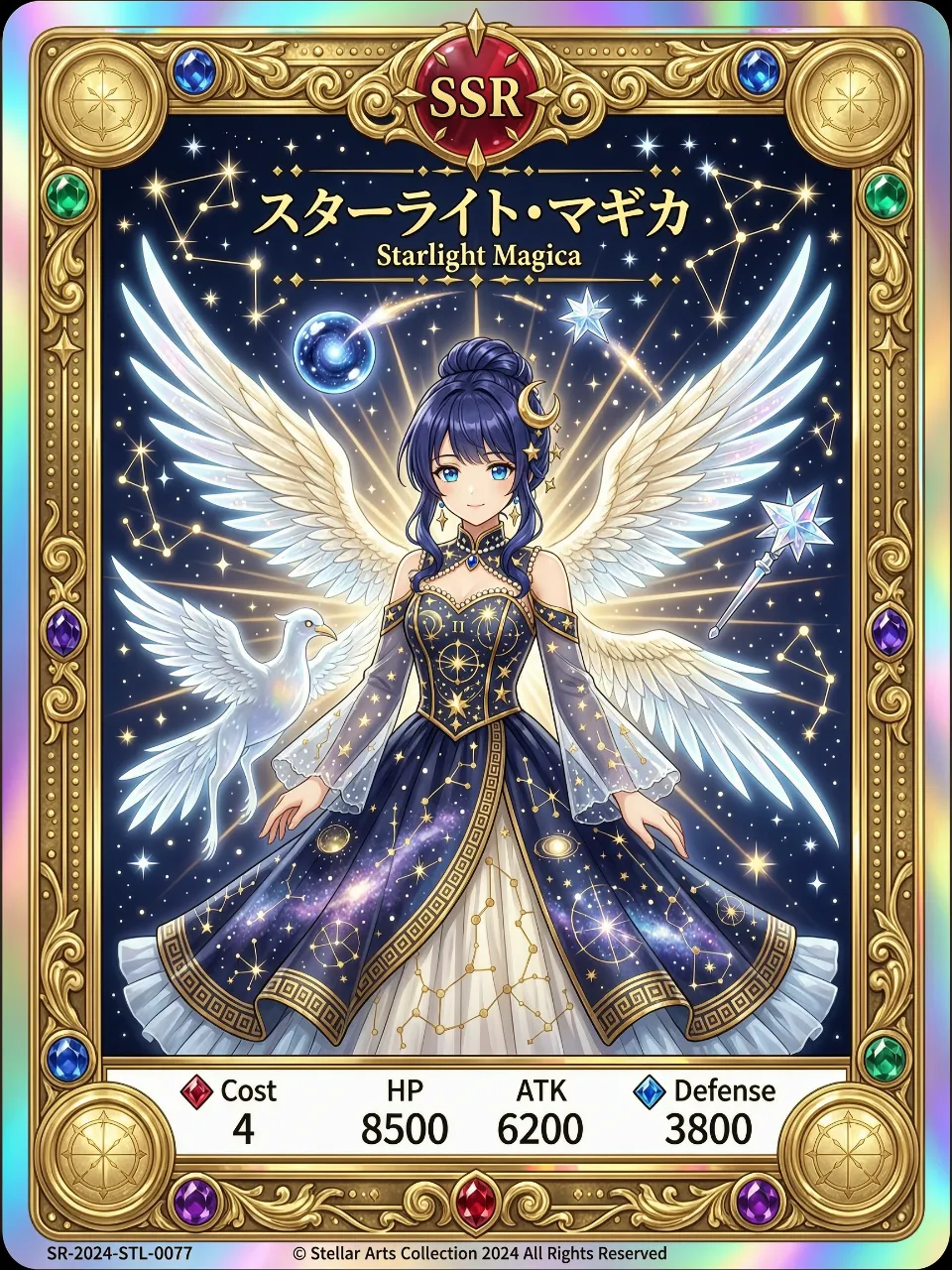 星空を統べる魔女 — 龍星ホクトさんのAIイラスト