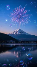 花火とシャボン玉と富士山