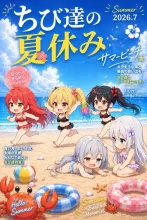 ちび達の夏休み — ちびキャラ・デフォルメのAIイラスト|SUPPART