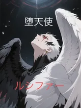 天界と地上界の対立！ — 東雲クウガさんのAIイラスト