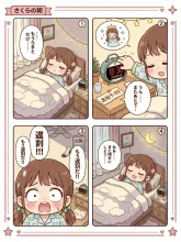 やばい、二度寝しちゃった！！　明日行こっと（←？？） — 泥沼さんのAIイラスト