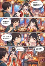 SUPPART の AI イラスト