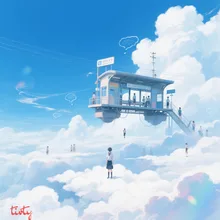 空の駅