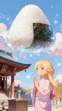 おにぎりがたくさん食べられますように🍙✨ — ももきゅ。さんのAIイラスト