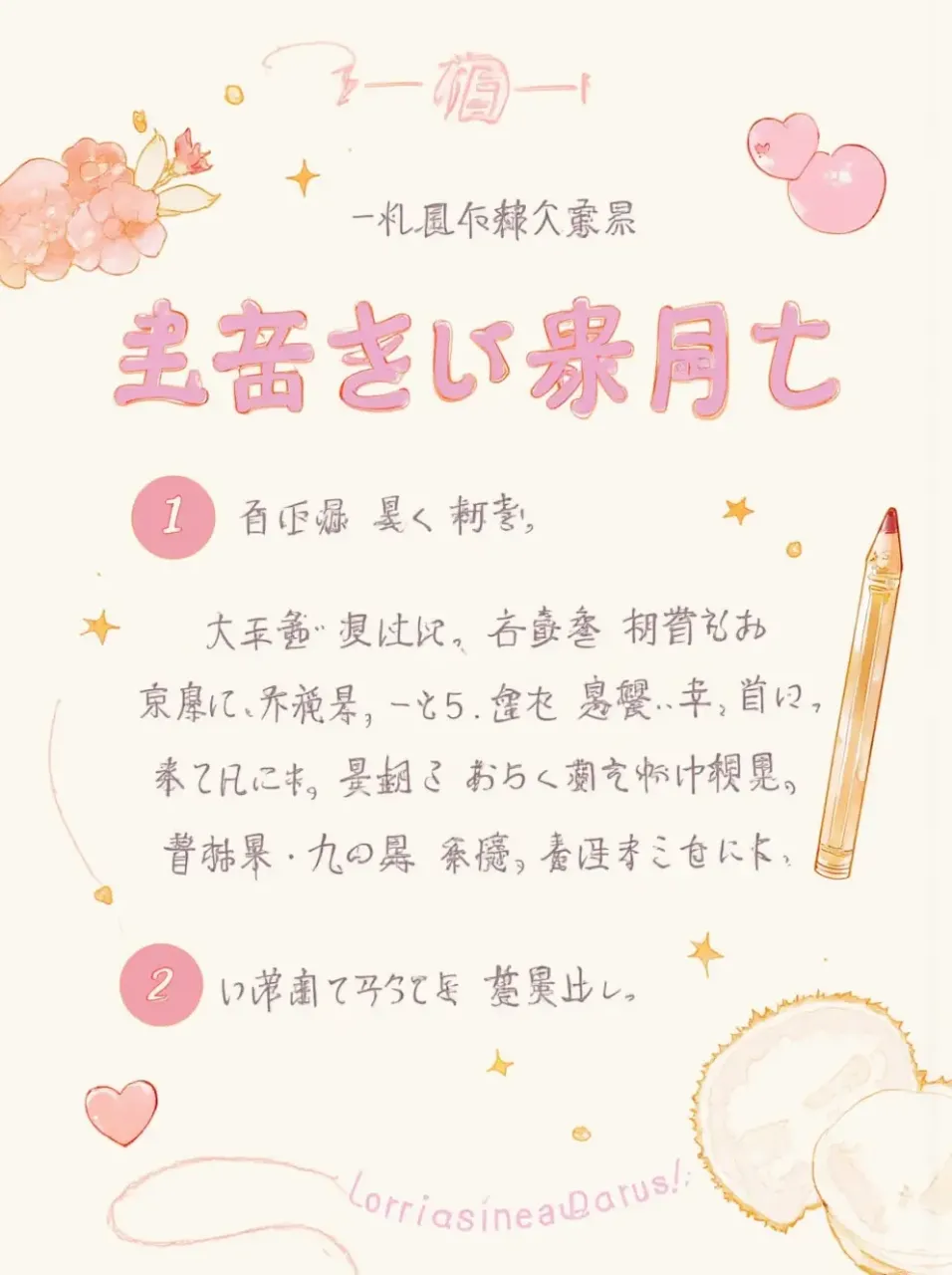 待って待ってなんて書いてあんのよ!!? — 黒百合さんのAIイラスト
