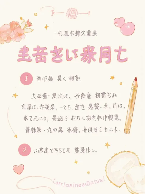 待って待ってなんて書いてあんのよ!!?
