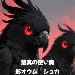 サトリ