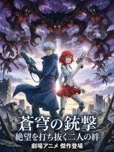 アニメ化総選挙·劇場版のあの一枚 の投稿作品