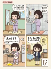 推し4コマ総選挙·オチまで描く の投稿作品