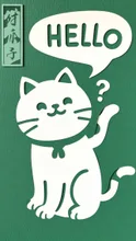 こねこ切り絵