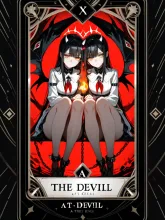これぞ、おまかせタロット