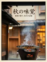 さんま
