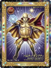SSSスタンド「ハンプティダンプティ」 — 妖怪ダルダラさんのAIイラスト