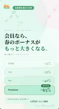 ✨ 会員なら、春のボーナスがもっと大きくなる！ — SUPPART公式｜LamiさんのAIイラスト