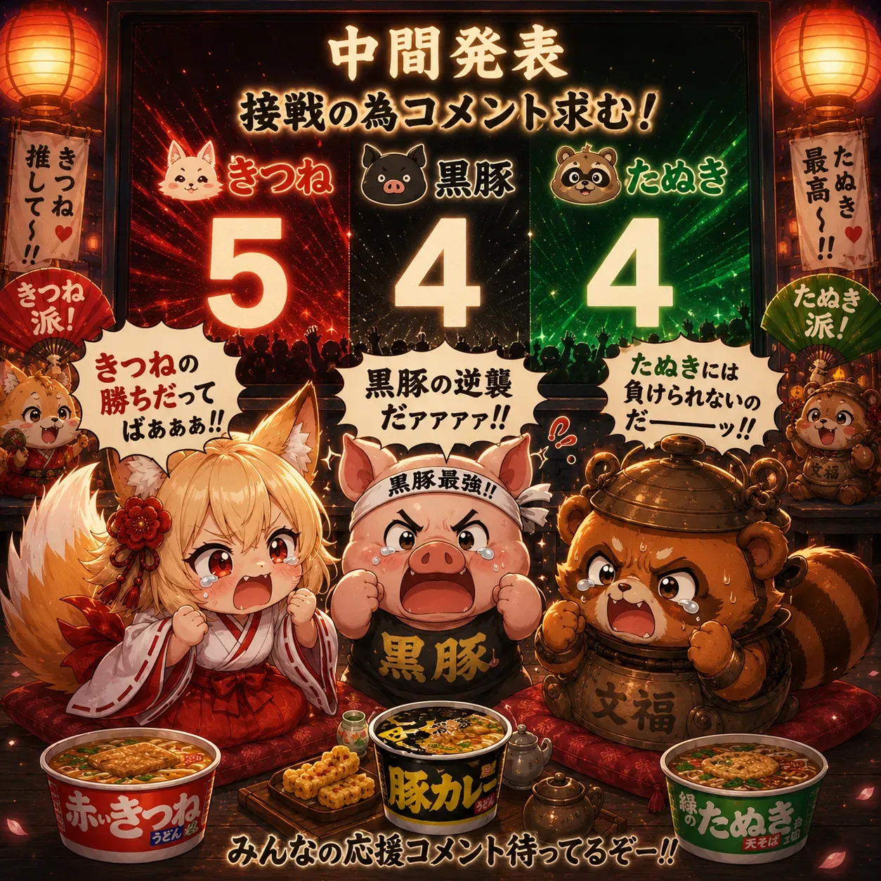 締め切り 8月9日(日)18時 — なっしーさんのAIイラスト