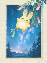 七夕祭り限定切手