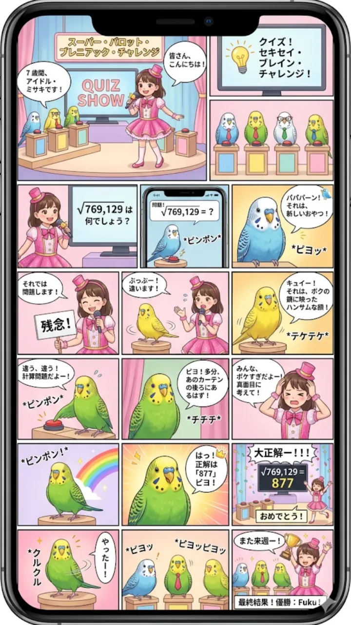 セキセイインコの喫茶店 — ありおんもごり🍎🍏さんのAIイラスト