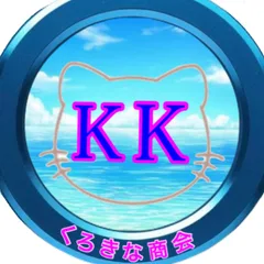 くろきな商会