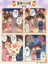 SUPPART の AI イラスト