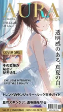 P　月刊　AURA
