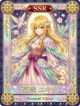 花咲